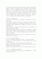 1880년대 독일 비스마르크 사회입법의 제정 목적 및 성격 시대적 배경 운영원칙 주요 사회보험 복지국가에 미친 영향 등에 대해 설명해 보세요 3페이지