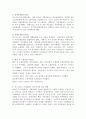 1880년대 독일 비스마르크 사회입법의 제정 목적 및 성격 시대적 배경 운영원칙 주요 사회보험 복지국가에 미친 영향 등에 대해 설명해 보세요 4페이지