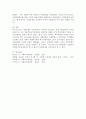 1880년대 독일 비스마르크 사회입법의 제정 목적 및 성격 시대적 배경 운영원칙 주요 사회보험 복지국가에 미친 영향 등에 대해 설명해 보세요 5페이지
