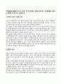 언어발달에 영향을 미치는 개인적 요인과 환경적 요인을 정리하고 언어발달을 지원하는 전략을 3가지 이상 서술하시오 2페이지
