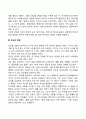 언어발달에 영향을 미치는 개인적 요인과 환경적 요인을 정리하고 언어발달을 지원하는 전략을 3가지 이상 서술하시오 3페이지