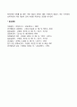 언어발달에 영향을 미치는 개인적 요인과 환경적 요인을 정리하고 언어발달을 지원하는 전략을 3가지 이상 서술하시오 6페이지