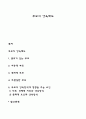 부모의 양육태도 1페이지
