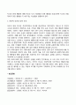 부모의 양육태도 7페이지