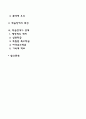 지적장애 학습장애 자폐범주성장애 정서 및 행동장애 ADHD 불안관련 장애 영재아동 감각장애 등에서 개인적으로 관심을 가진 장애를 선택하고 관심을 가지게 된 이유에 대하여 논하시오 2페이지
