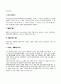 지적장애 학습장애 자폐범주성장애 정서 및 행동장애 ADHD 불안관련 장애 영재아동 감각장애 등에서 개인적으로 관심을 가진 장애를 선택하고 관심을 가지게 된 이유에 대하여 논하시오 6페이지