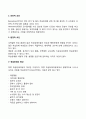 지적장애 학습장애 자폐범주성장애 정서 및 행동장애 ADHD 불안관련 장애 영재아동 감각장애 등에서 개인적으로 관심을 가진 장애를 선택하고 관심을 가지게 된 이유에 대하여 논하시오 7페이지