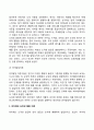 도덕성 발달이론(프로이드 피아제 콜버그 반두라의 도덕성 발달이론) 3페이지