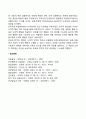 도덕성 발달이론(프로이드 피아제 콜버그 반두라의 도덕성 발달이론) 9페이지
