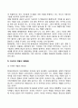 아동의 사회적 발달과 가족관계의 영향 15페이지
