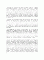 내가 알고 있는 걸 당신도 알게 된다면(독후감) 3페이지