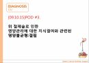 위암환자 간호과정을 통해 본 영양 지원 적용 ppt 13페이지
