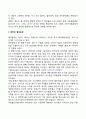 영유아의 사회성 발달 7페이지