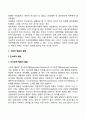 영유아의 사회성 발달 10페이지