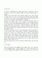 영유아의 사회성 발달 15페이지