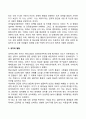 영유아의 사회성 발달 19페이지