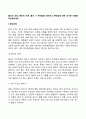 출산의 과정 분만의 단계 출산 시 주의점을 정리하고 분만법에 대해 조사한 내용을 작성해보세요 레포트 2페이지