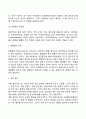 출산의 과정 분만의 단계 출산 시 주의점을 정리하고 분만법에 대해 조사한 내용을 작성해보세요 레포트 4페이지