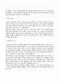 출산의 과정 분만의 단계 출산 시 주의점을 정리하고 분만법에 대해 조사한 내용을 작성해보세요 레포트 5페이지