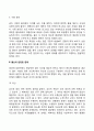 출산의 과정 분만의 단계 출산 시 주의점을 정리하고 분만법에 대해 조사한 내용을 작성해보세요 레포트 6페이지