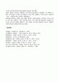 출산의 과정 분만의 단계 출산 시 주의점을 정리하고 분만법에 대해 조사한 내용을 작성해보세요 레포트 8페이지