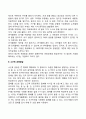 신생아 영유아 아동의 운동발달 4페이지