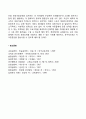 신생아 영유아 아동의 운동발달 12페이지