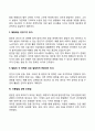 아동발달의 개념과 이론 아동발달 연구와 역사 7페이지
