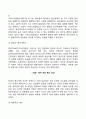 아동발달의 개념과 이론 아동발달 연구와 역사 12페이지