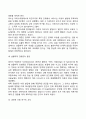 아동발달의 개념과 이론 아동발달 연구와 역사 14페이지