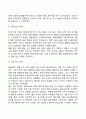 아동발달의 개념과 이론 아동발달 연구와 역사 15페이지