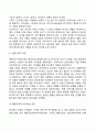 아동발달의 개념과 이론 아동발달 연구와 역사 18페이지