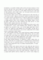 아동발달의 개념과 이론 아동발달 연구와 역사 19페이지