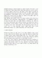 아동발달의 개념과 이론 아동발달 연구와 역사 22페이지