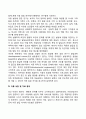 아동발달의 개념과 이론 아동발달 연구와 역사 29페이지