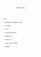 ADHD의 원인 1페이지