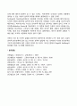 도덕성 발달에 대한 정신분석학적 접근 학습이론적 접근 귀인이론 4페이지