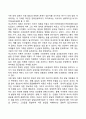 아동발달 연구의 전망 5페이지