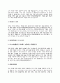 여행상품개발자 자기소개서 자소서 4페이지