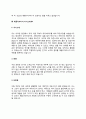제품디자이너 자기소개서 자소서 6페이지