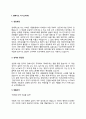 임베디드 자기소개서 자소서 3페이지