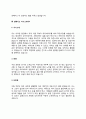 임베디드 자기소개서 자소서 6페이지