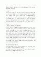 [사회복지] 학습자가 생활하는 지역사회의 욕구와 이것을 해결하기 위한 사회복지 프로그램을 기획하시오 2페이지