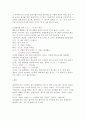 다음 보기 중 하나의 문법 항목을 선택한 후 한국인을 대상으로 하는 문법서의 설명과 외국인을 위한 한국어 문법서 외국인을 위한 한국어 교재에 나온 문법 설명을 정리 비교하고 이에 2페이지