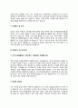 지질기사 자기소개서 자소서 4페이지
