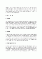 지질기사 자기소개서 자소서 5페이지