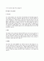 지질기사 자기소개서 자소서 6페이지