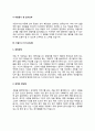 지질기사 자기소개서 자소서 7페이지