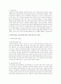 [보육학개론] 보육유형에서 대리육아형과 공동육아형에 대해 구체적 설명 비교분석하고 그에 따른 장단점에 대해 본인의 의견을 서술하시오 4페이지