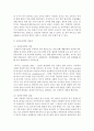 [보육학개론] 보육유형에서 대리육아형과 공동육아형에 대해 구체적 설명 비교분석하고 그에 따른 장단점에 대해 본인의 의견을 서술하시오 5페이지
